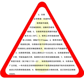 耐震压力表使用注意事项