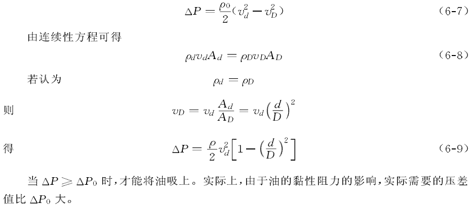 油雾器工作原理计算公式