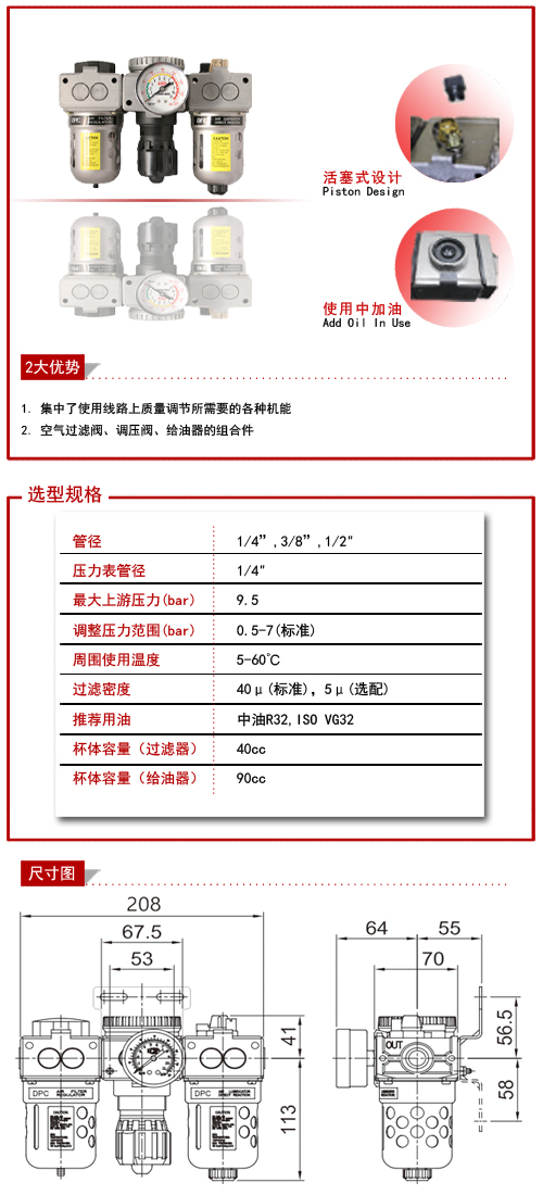 KS856 气源三联件批发采购详情图