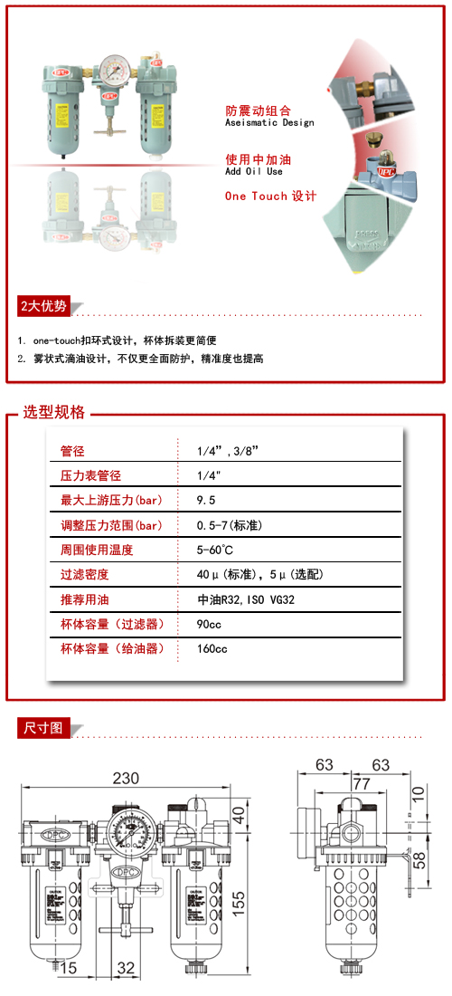 P796气源三联件详情页