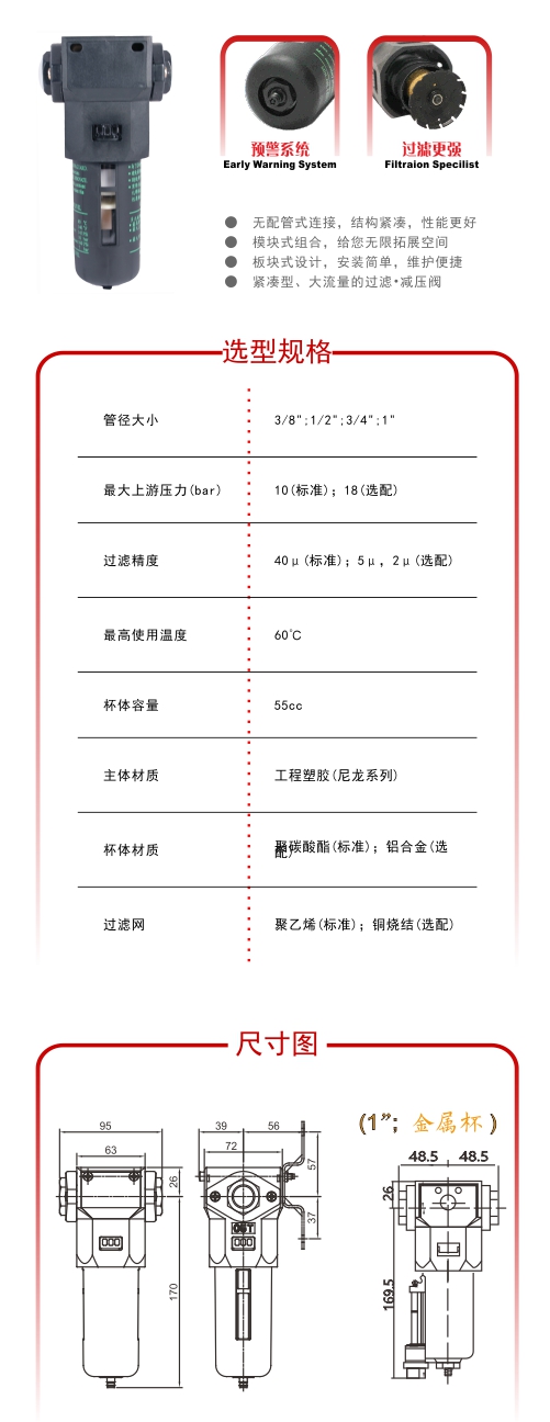 PA600压缩空气过滤器