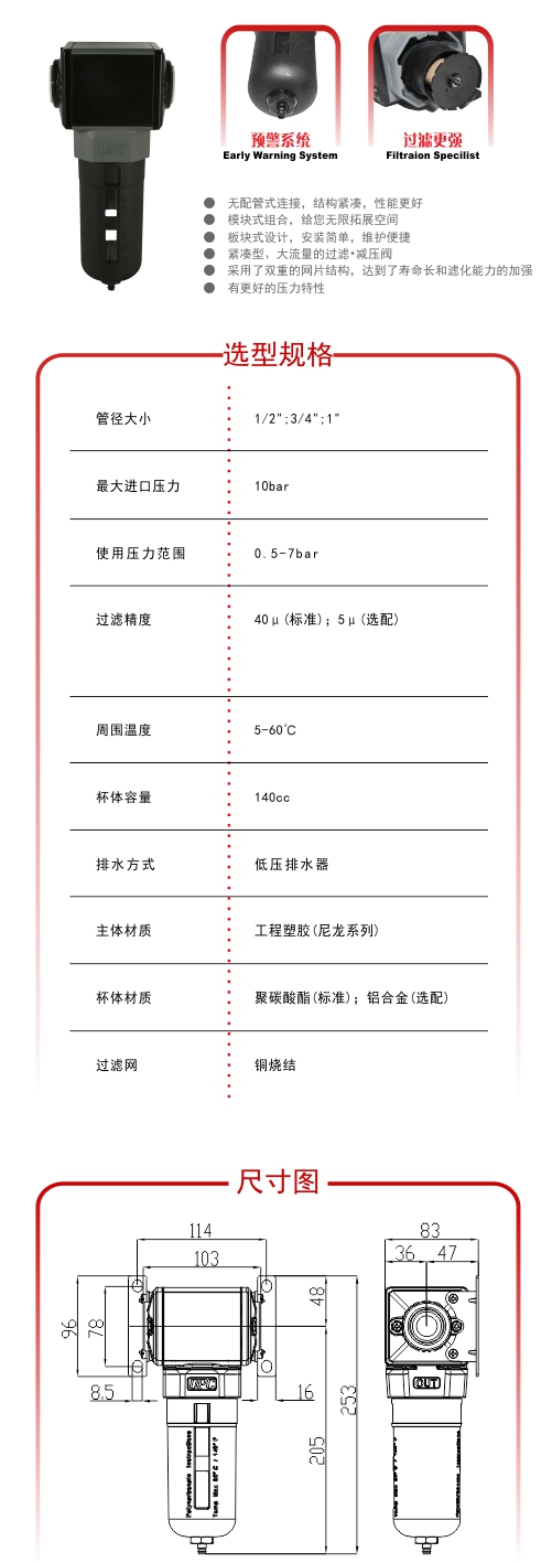 压缩空气过滤器PAL500