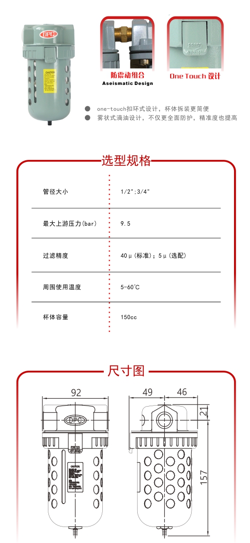 压缩空气过滤器P-803