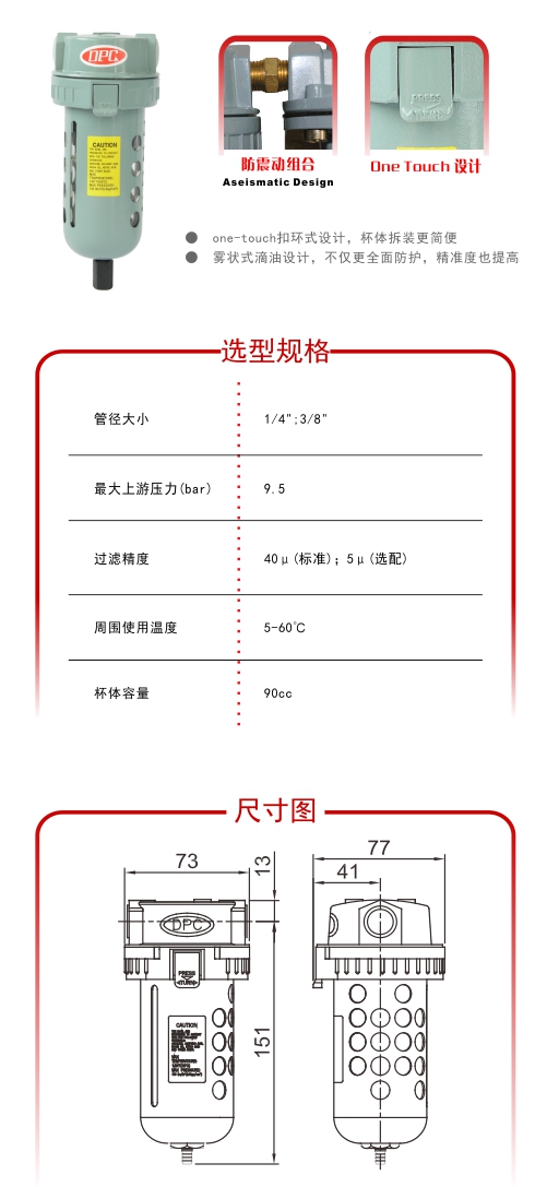 压缩空气过滤器P-796