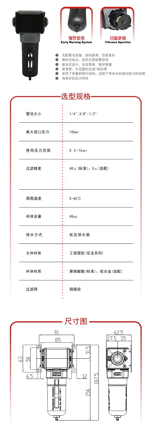 压缩空气过滤器PAL300
