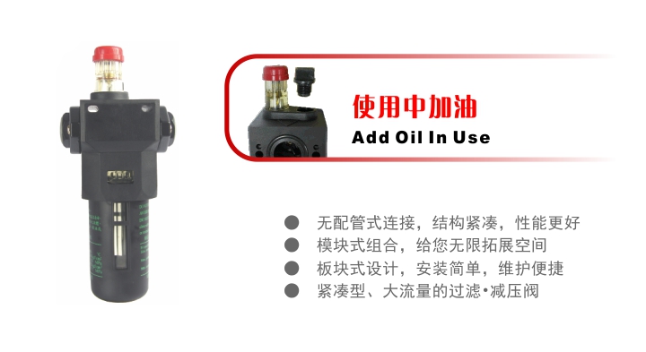 PA600油雾器