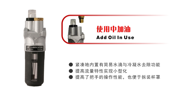 M300油雾器采购