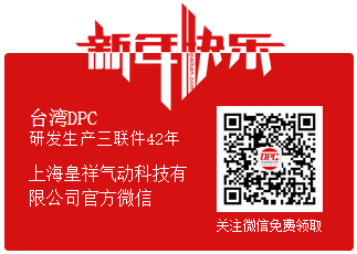 关注DPC享受更多CME中国机床展优惠