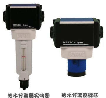 台湾DPC油水分离器
