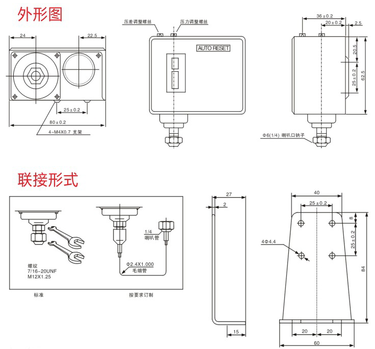压力开关图形,压力开关连接方式 压力开关图形,压力开关连接方式