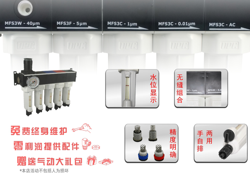 MFC压缩空气精密过滤器细节