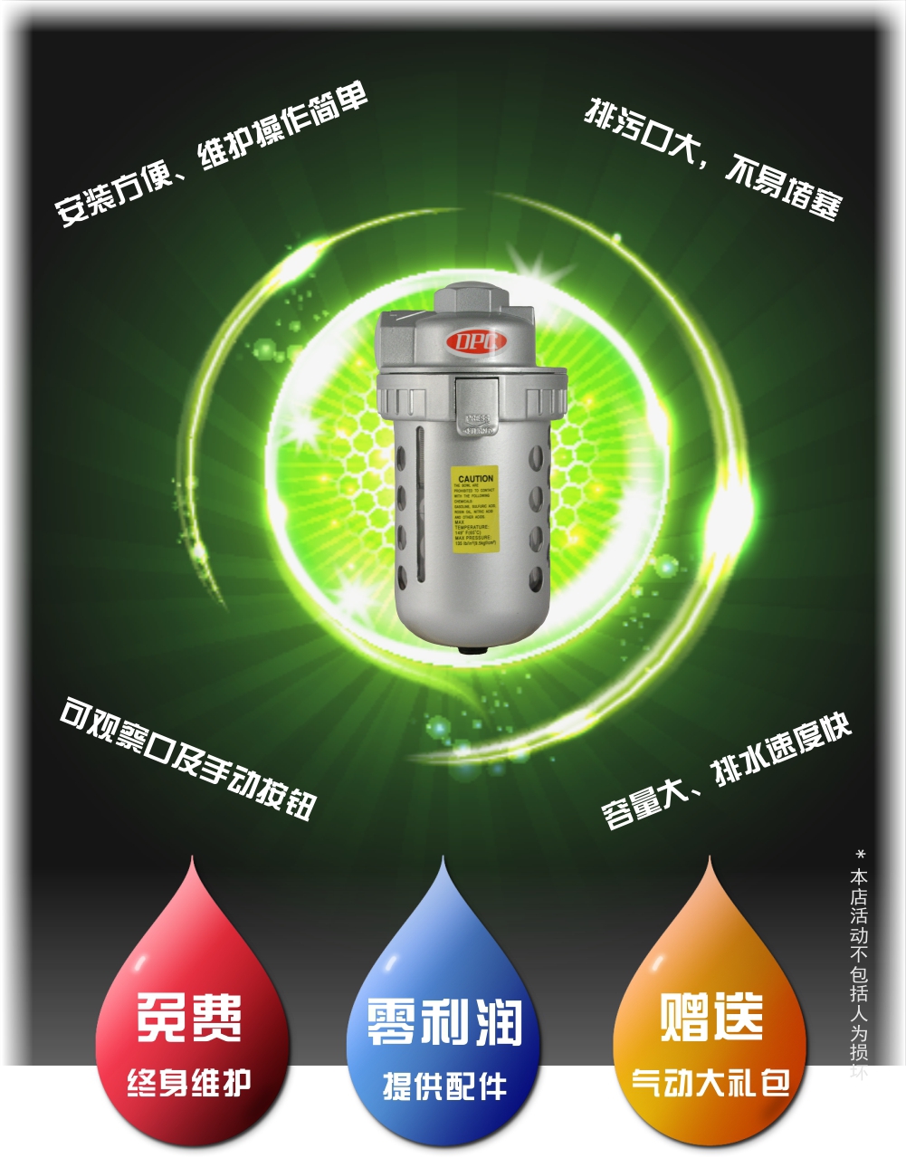AD710末端排水器优势