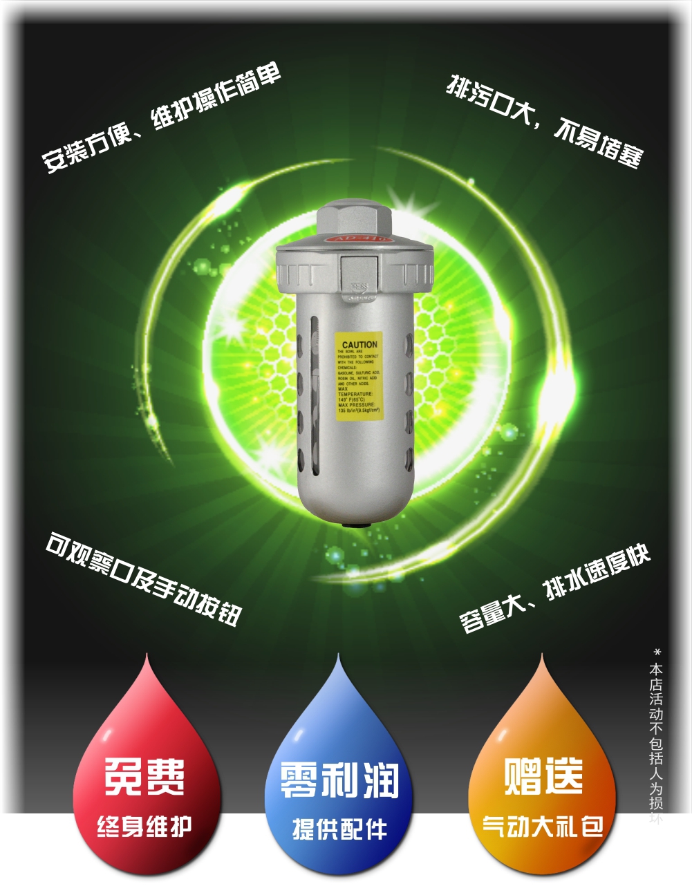 AD410末端排水器采购优势