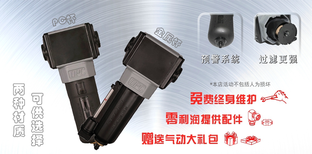 PAL500压缩空气过滤器