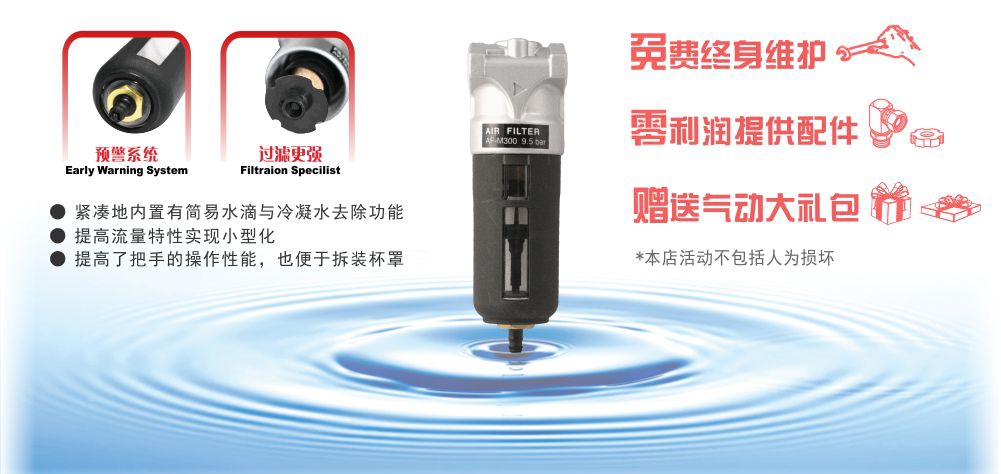 M-300压缩空气过滤器批发优势图