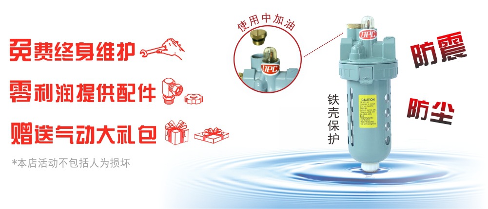 P796油雾器采购