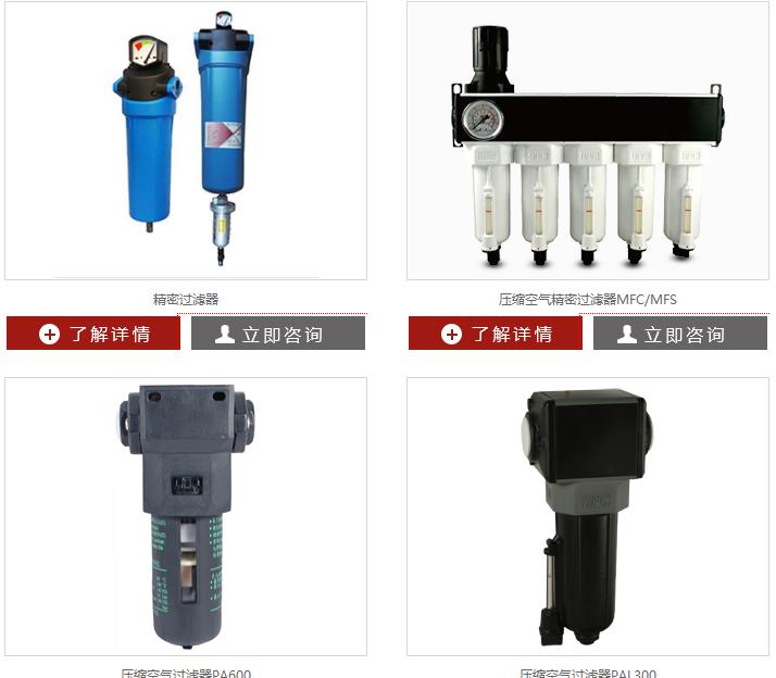 干燥机过滤器