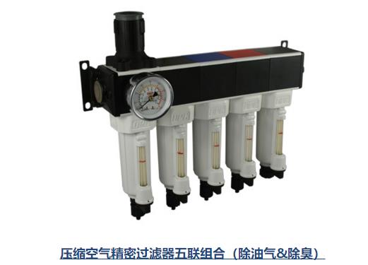 压缩空气精密过滤器mfc